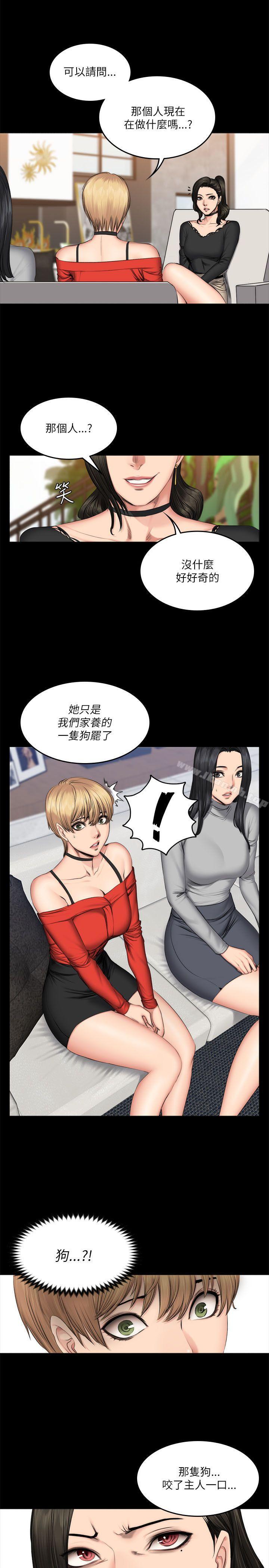 《製作人:練習生》漫画 第57話