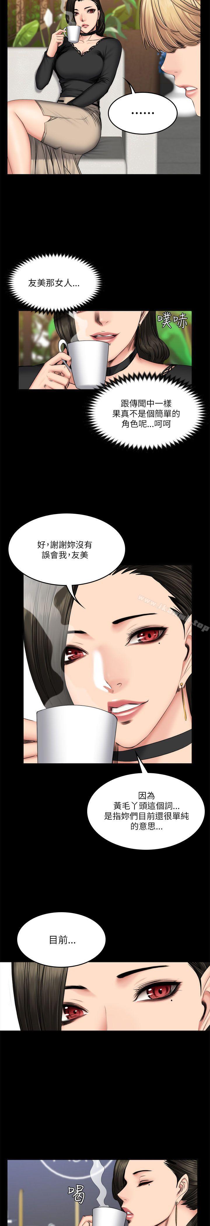 《製作人:練習生》漫画 第57話