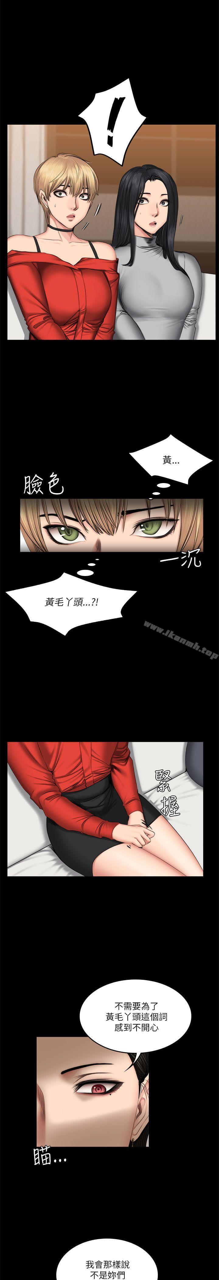 《製作人:練習生》漫画 第57話