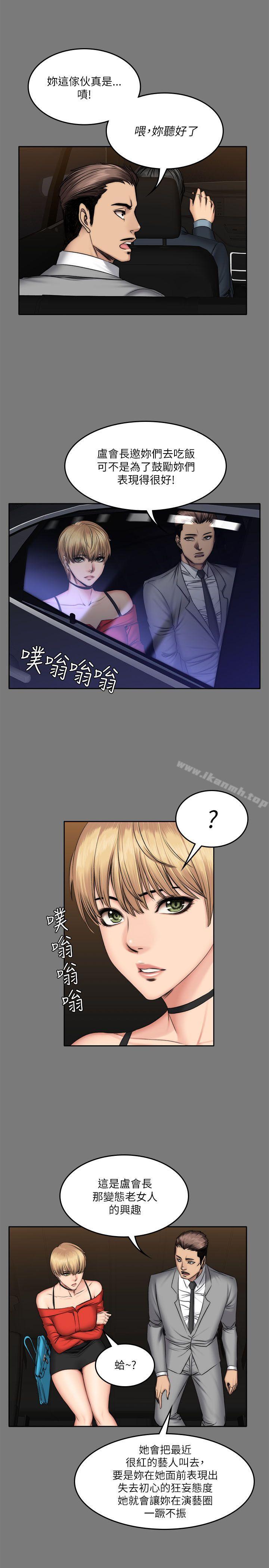 《製作人:練習生》漫画 第57話