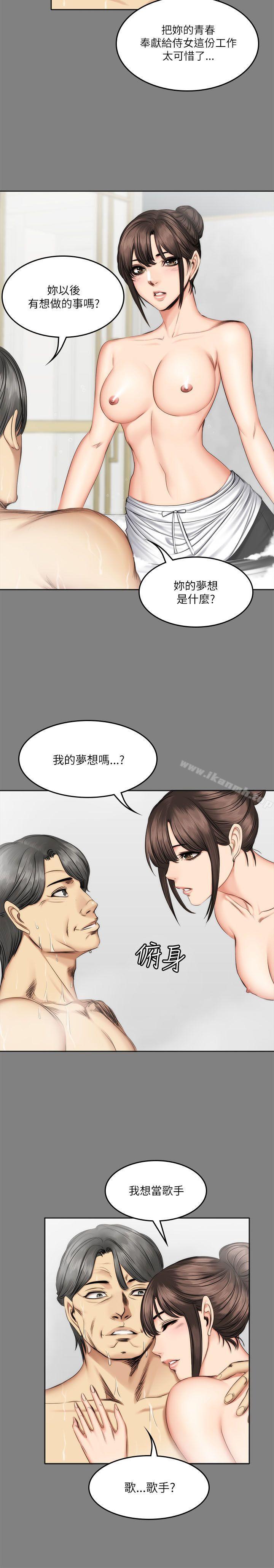 《製作人:練習生》漫画 第58話
