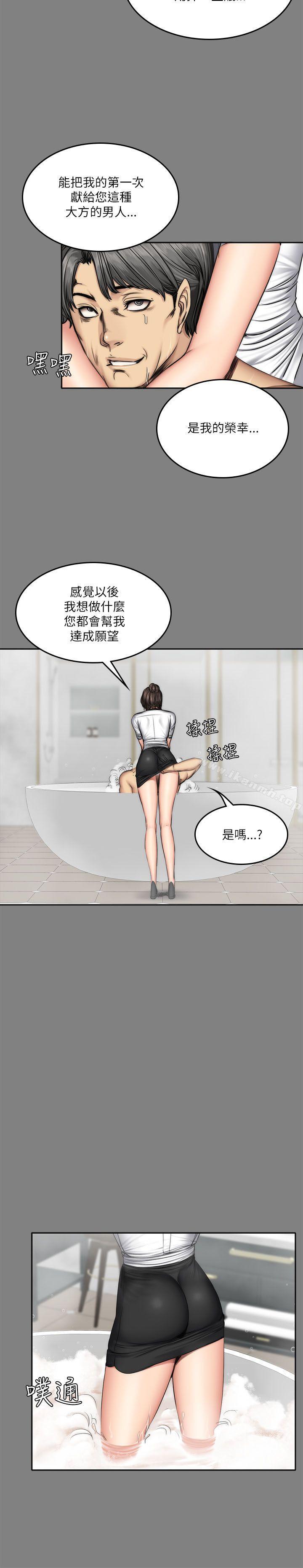 《製作人:練習生》漫画 第58話