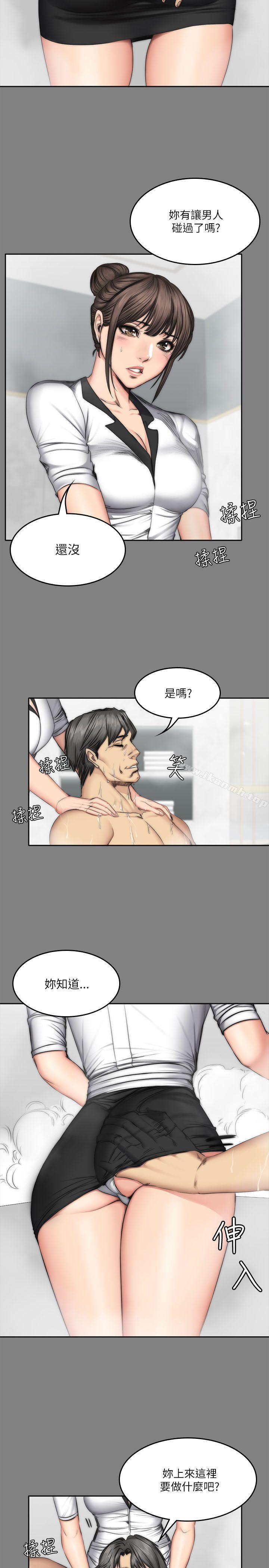《製作人:練習生》漫画 第58話