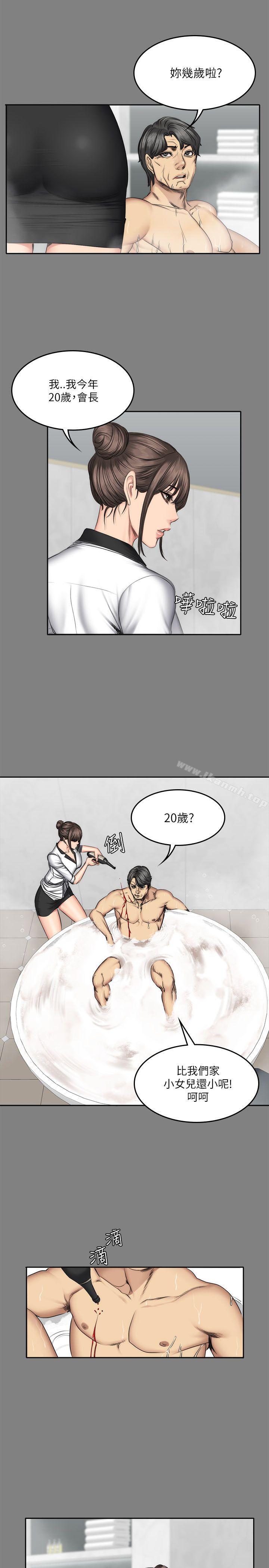 《製作人:練習生》漫画 第58話