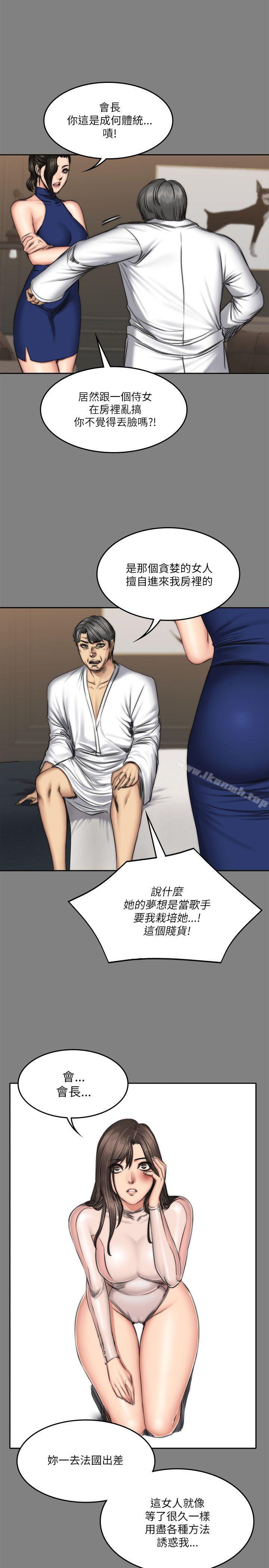 《製作人:練習生》漫画 第58話