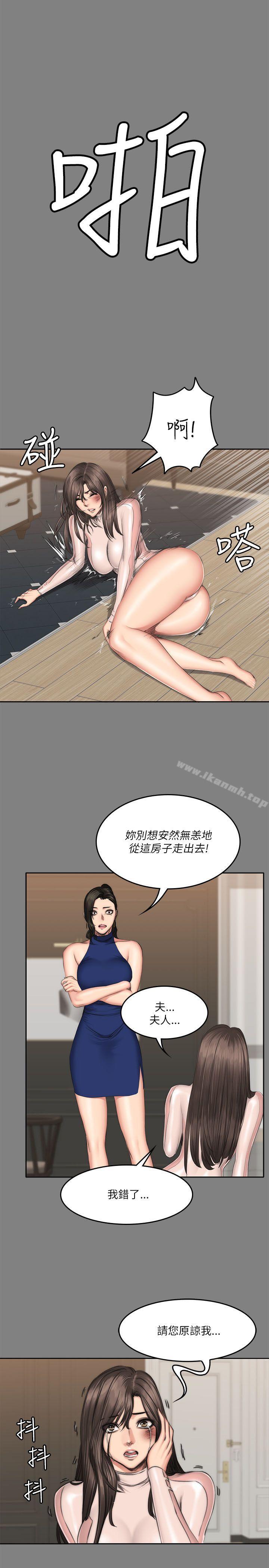 《製作人:練習生》漫画 第58話