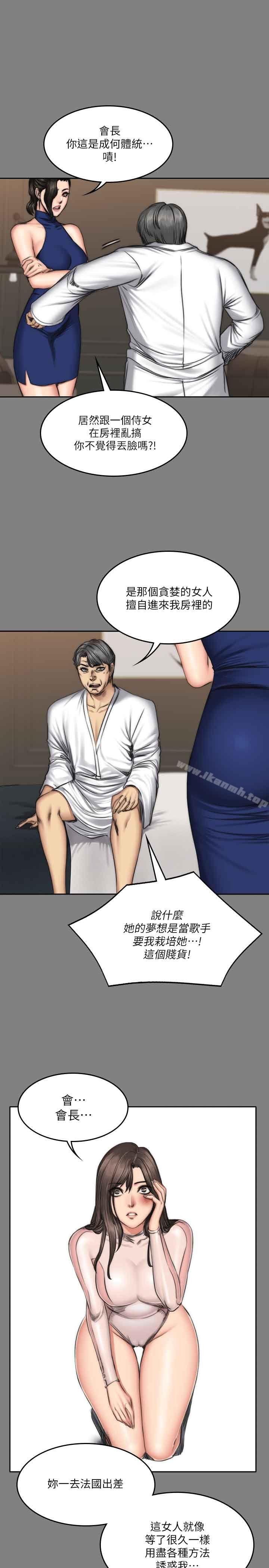 《製作人:練習生》漫画 第59話