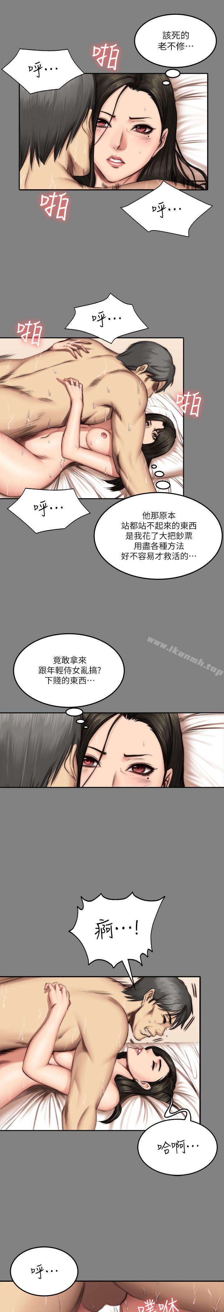 《製作人:練習生》漫画 第59話