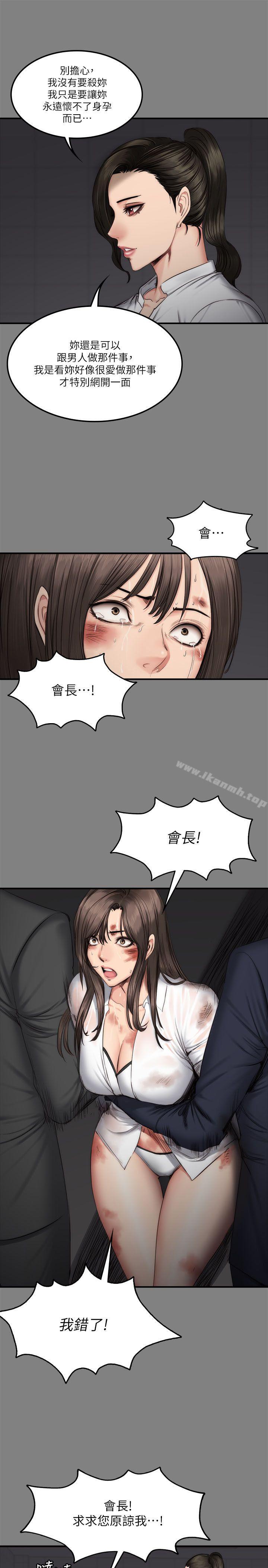 《製作人:練習生》漫画 第59話