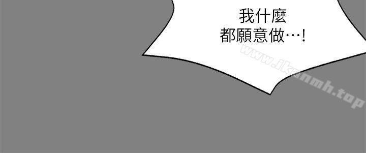 《製作人:練習生》漫画 第59話