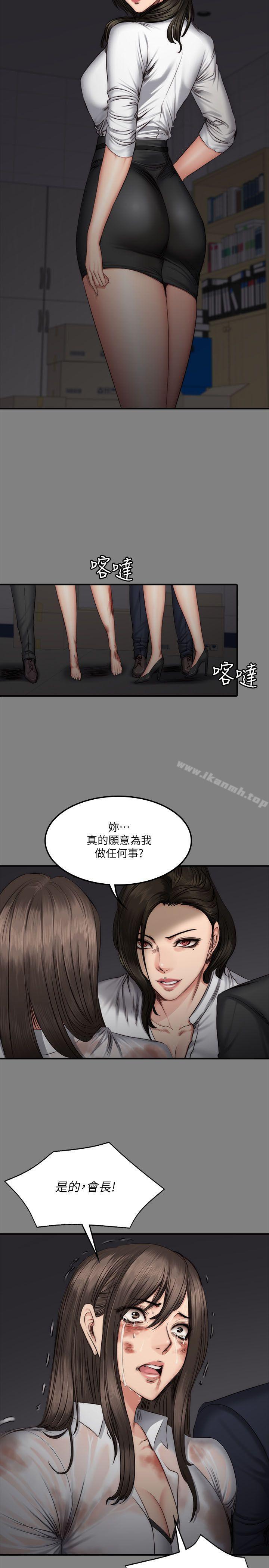 《製作人:練習生》漫画 第59話