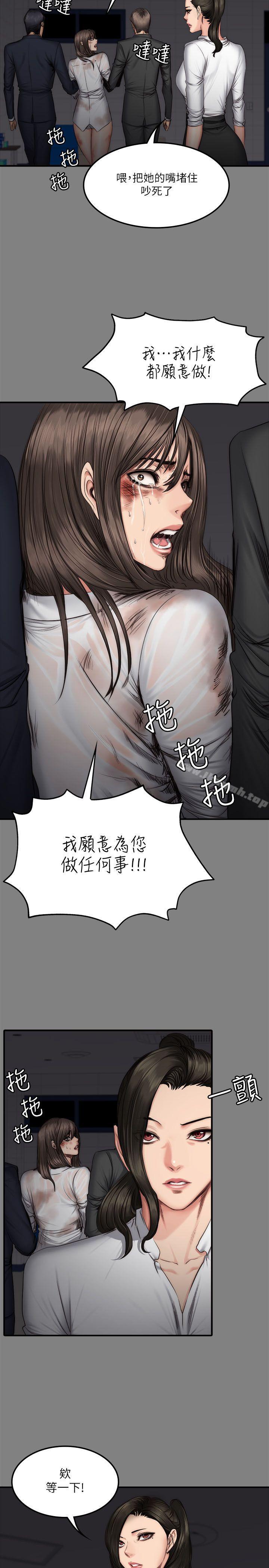 《製作人:練習生》漫画 第59話