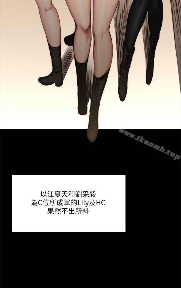 《製作人:練習生》漫画 第59話