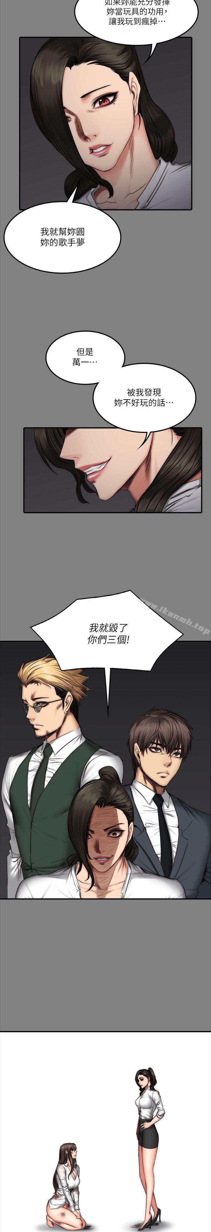 《製作人:練習生》漫画 第59話
