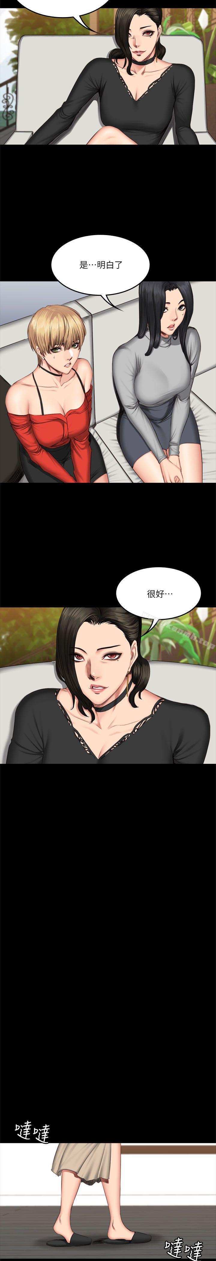 《製作人:練習生》漫画 第59話
