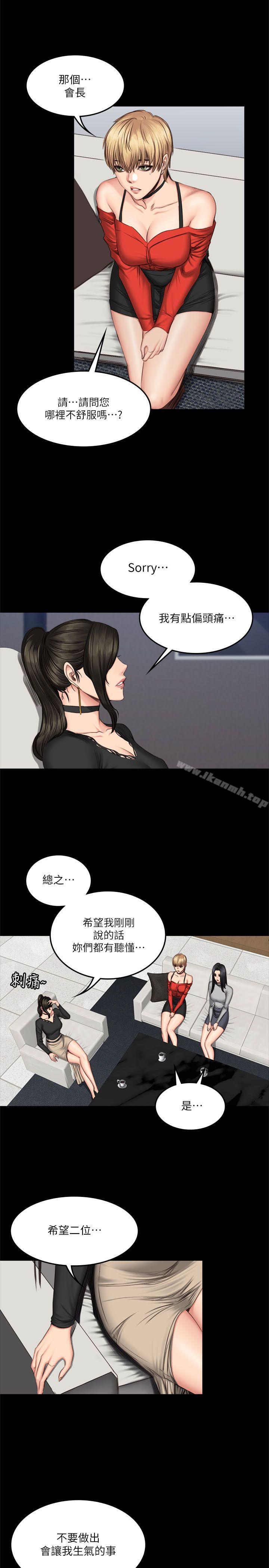 《製作人:練習生》漫画 第59話