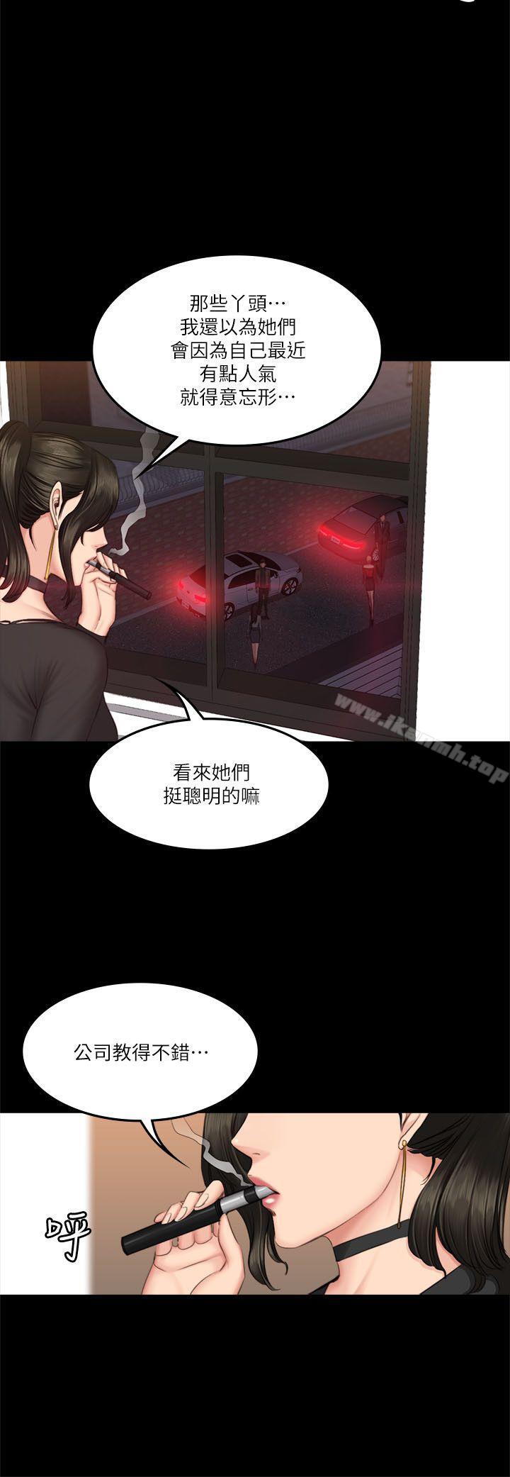 《製作人:練習生》漫画 第59話