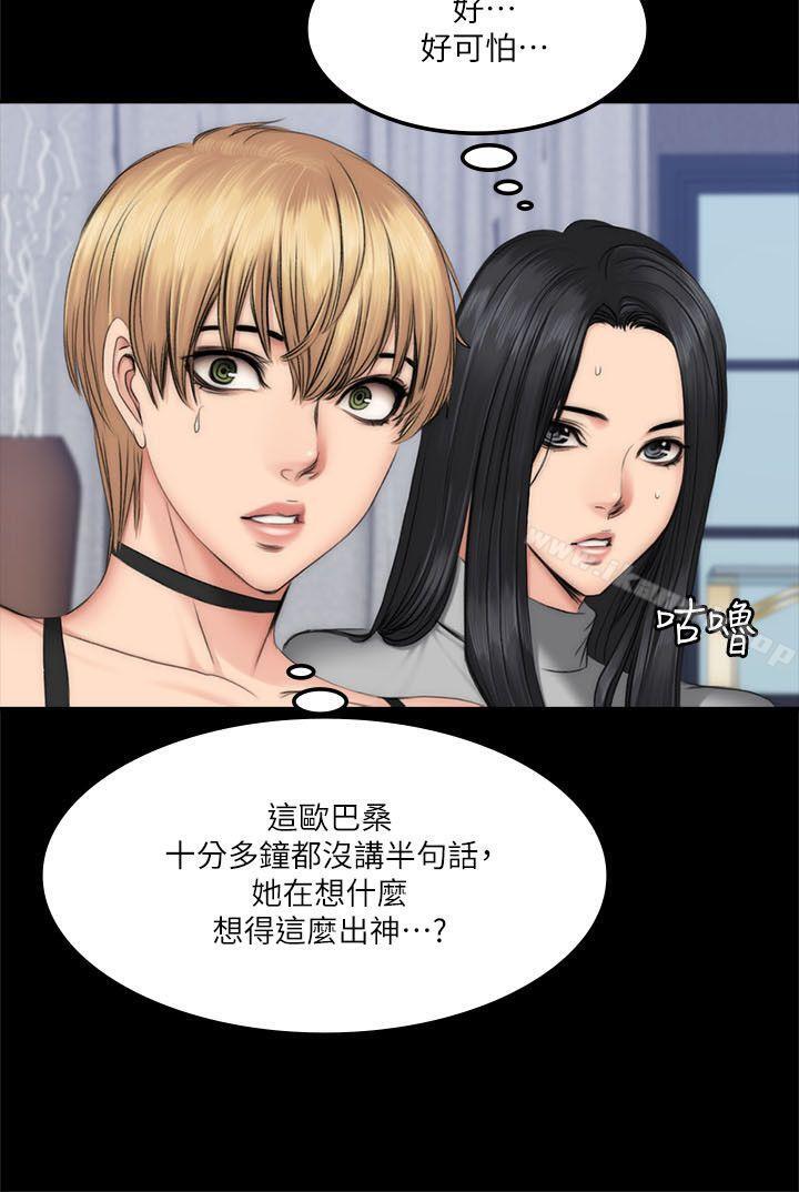 《製作人:練習生》漫画 第59話
