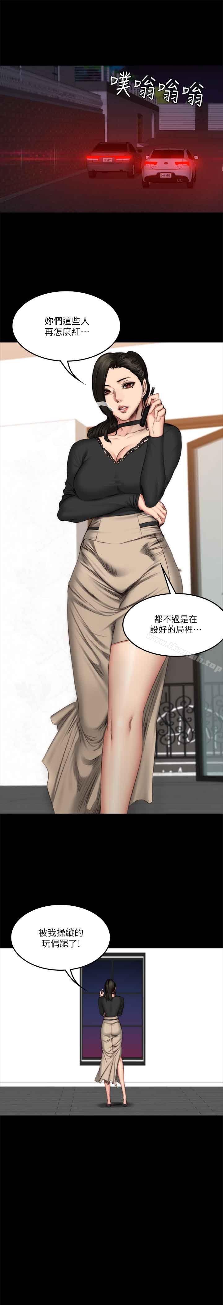 《製作人:練習生》漫画 第59話
