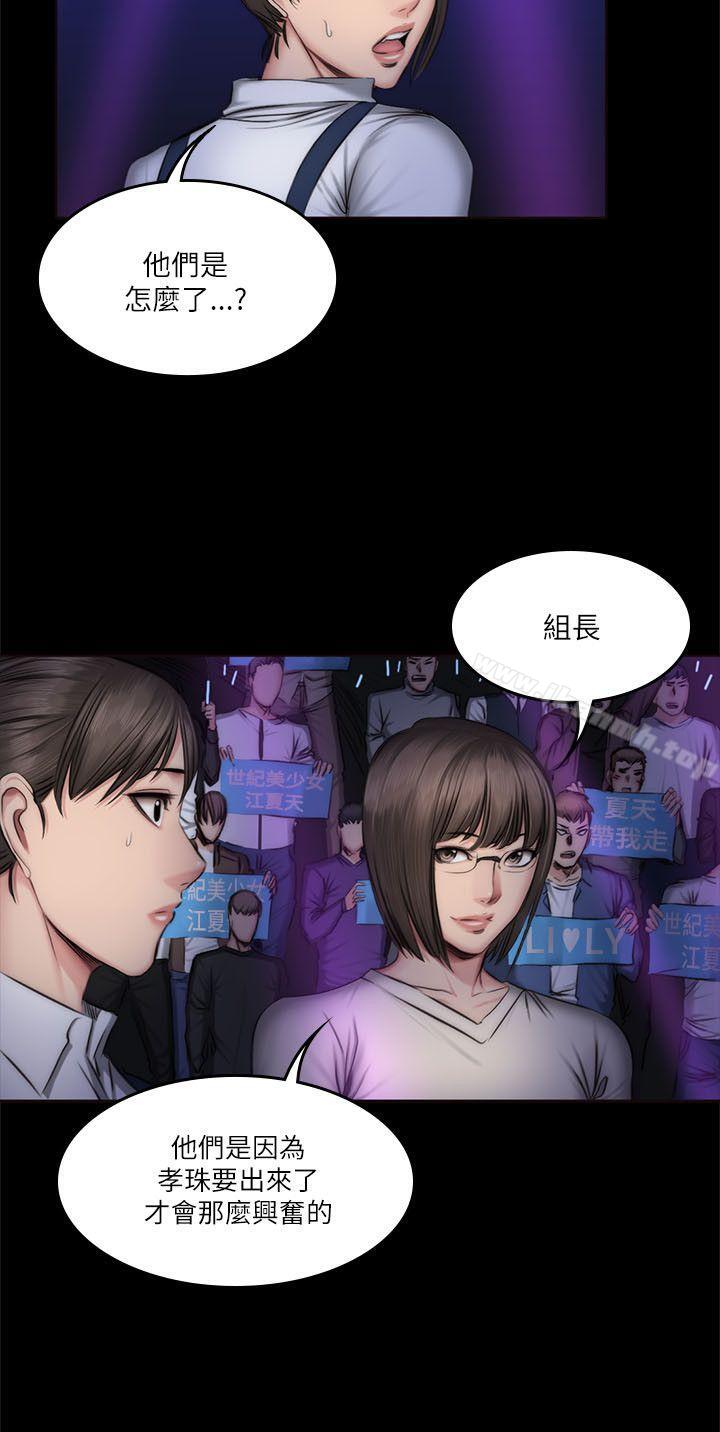 《製作人:練習生》漫画 第60話