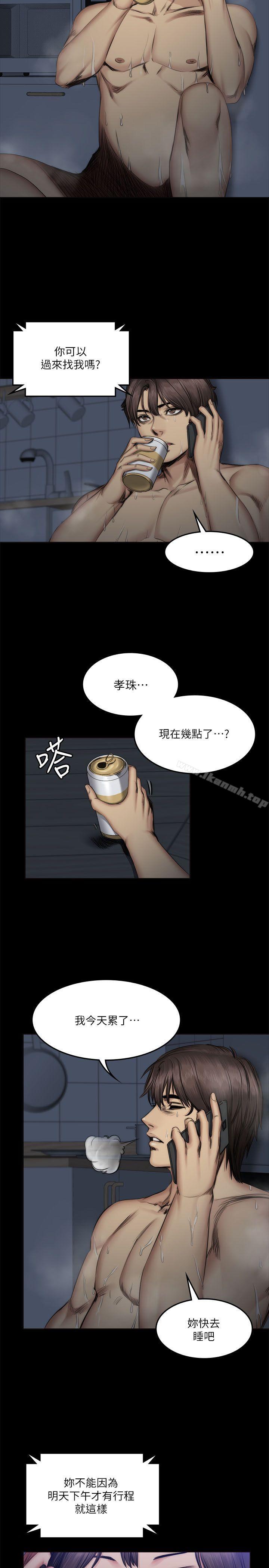 《製作人:練習生》漫画 第60話