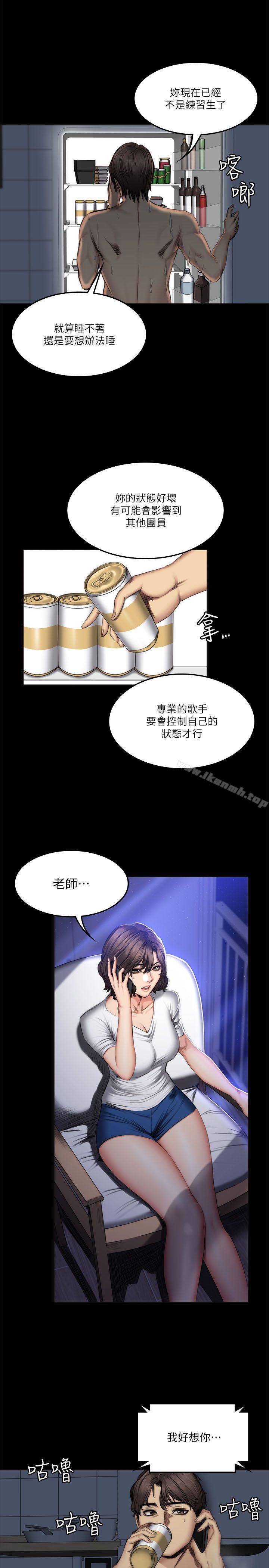 《製作人:練習生》漫画 第60話