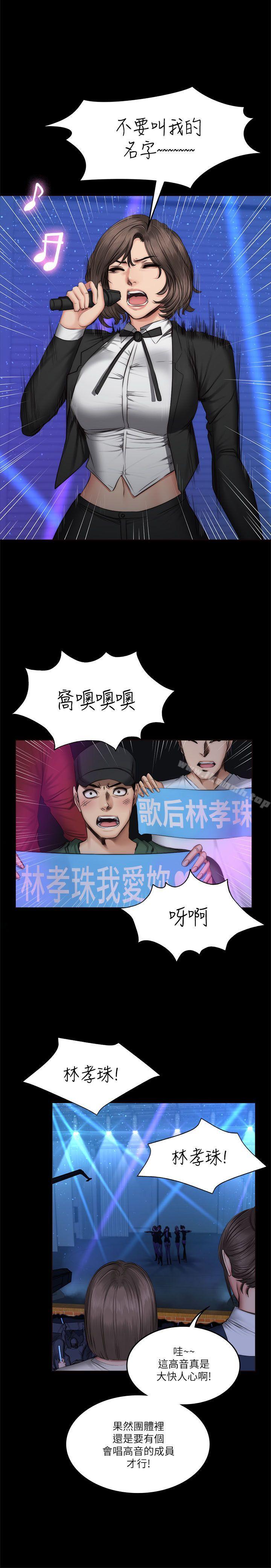 《製作人:練習生》漫画 第60話