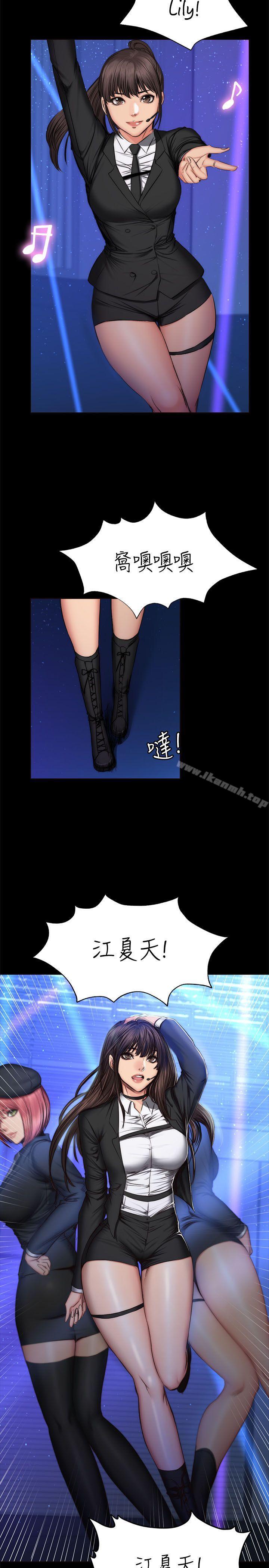 《製作人:練習生》漫画 第60話