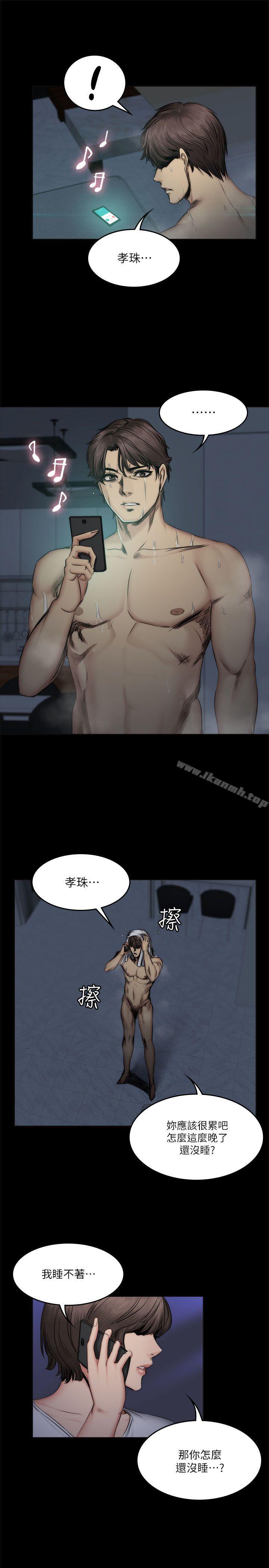 《製作人:練習生》漫画 第60話