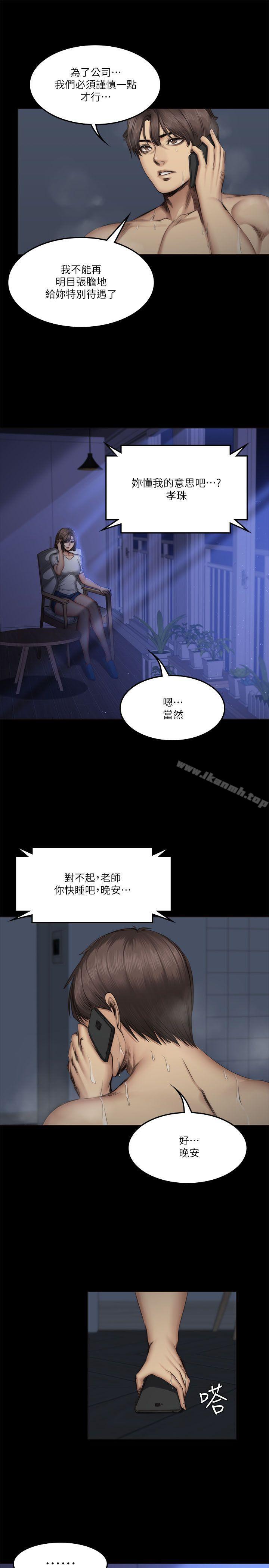 《製作人:練習生》漫画 第60話