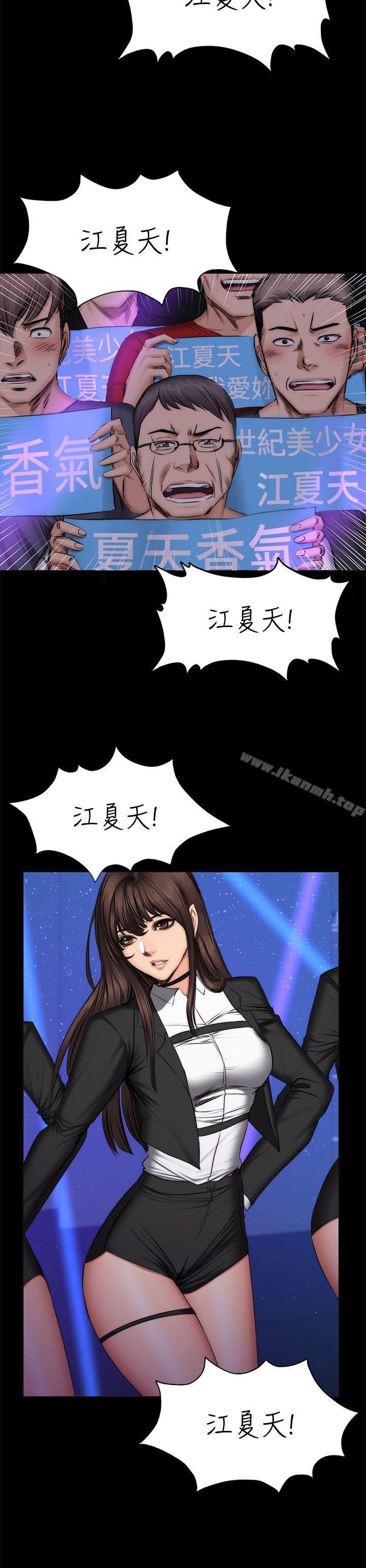 《製作人:練習生》漫画 第60話