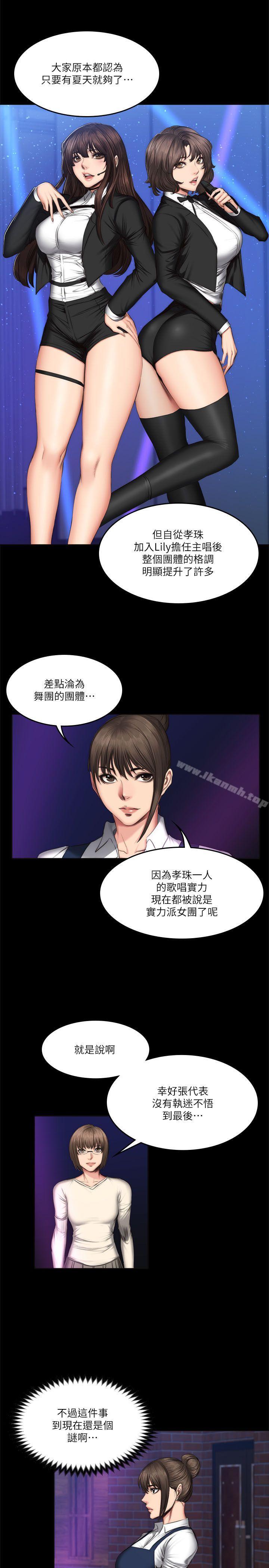《製作人:練習生》漫画 第60話