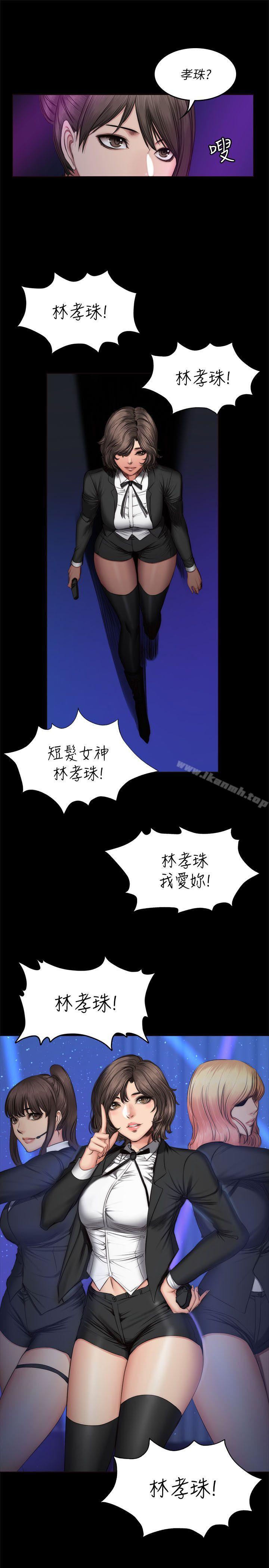 《製作人:練習生》漫画 第60話