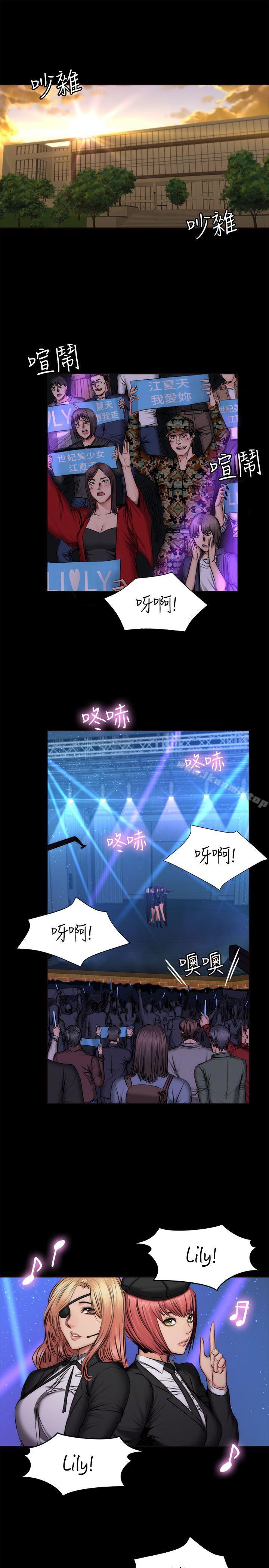 《製作人:練習生》漫画 第60話