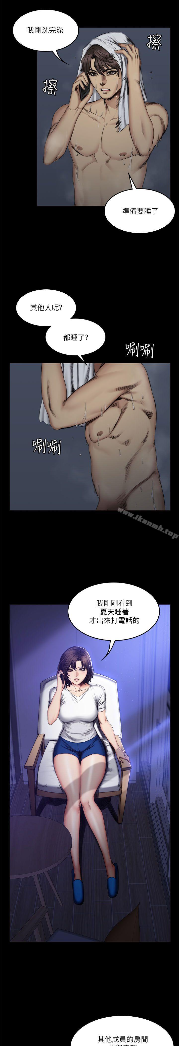 《製作人:練習生》漫画 第60話