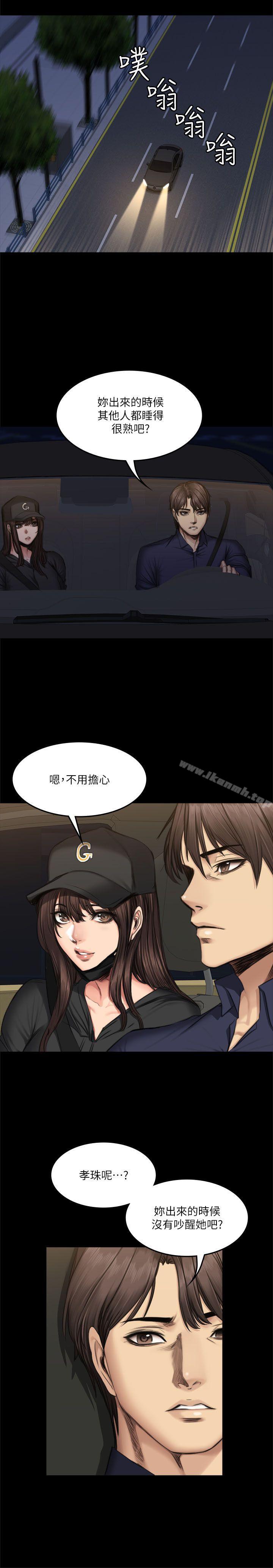 《製作人:練習生》漫画 第61話