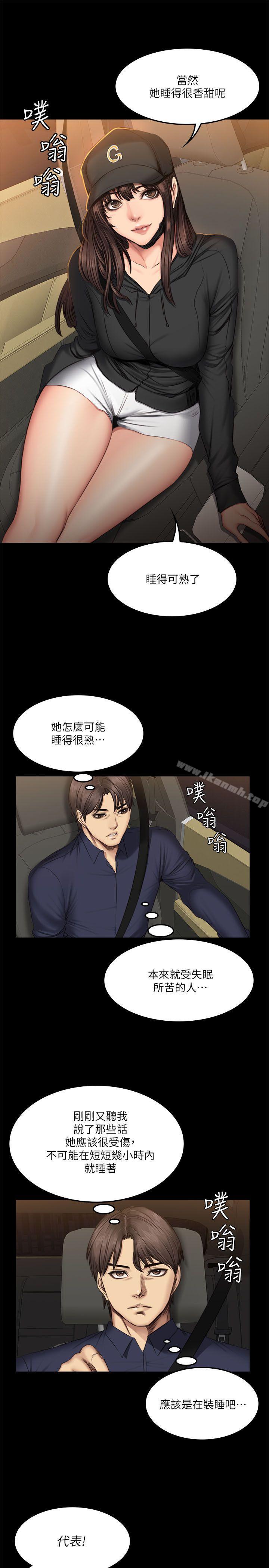 《製作人:練習生》漫画 第61話
