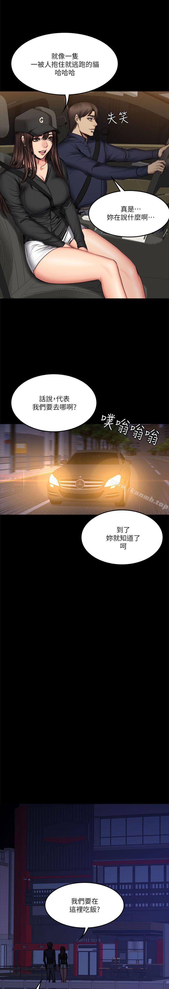 《製作人:練習生》漫画 第61話