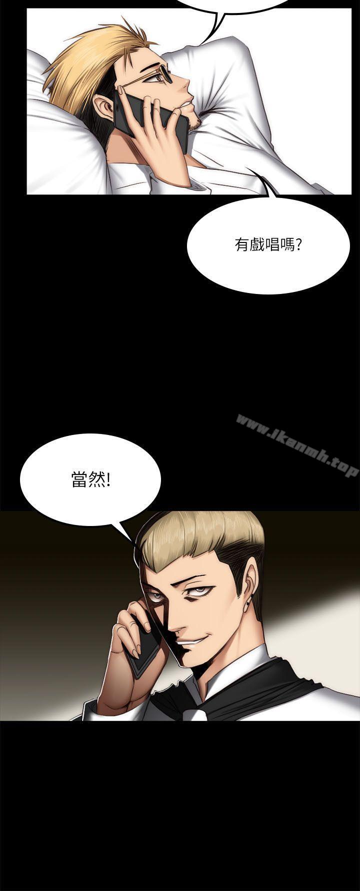 《製作人:練習生》漫画 第61話