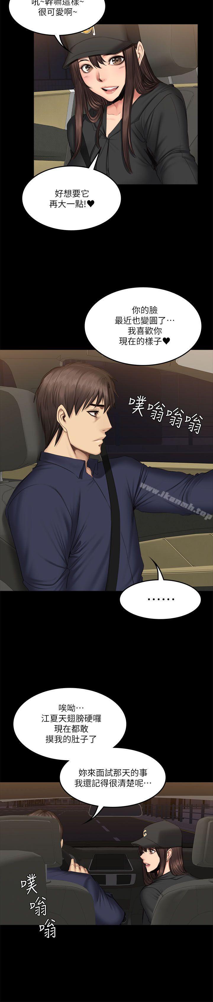 《製作人:練習生》漫画 第61話