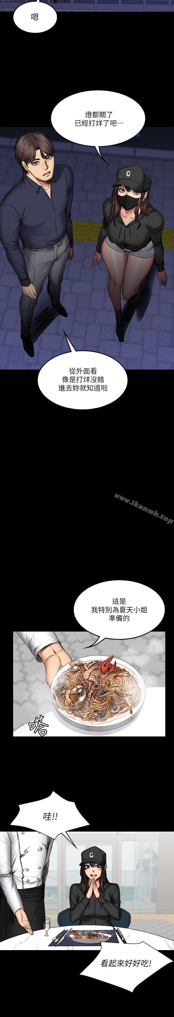 《製作人:練習生》漫画 第61話