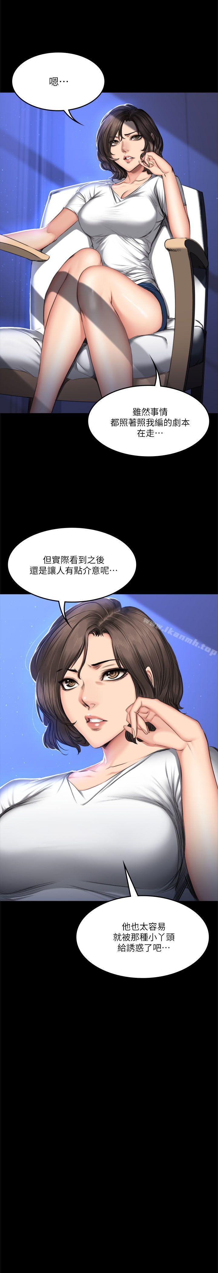 《製作人:練習生》漫画 第61話