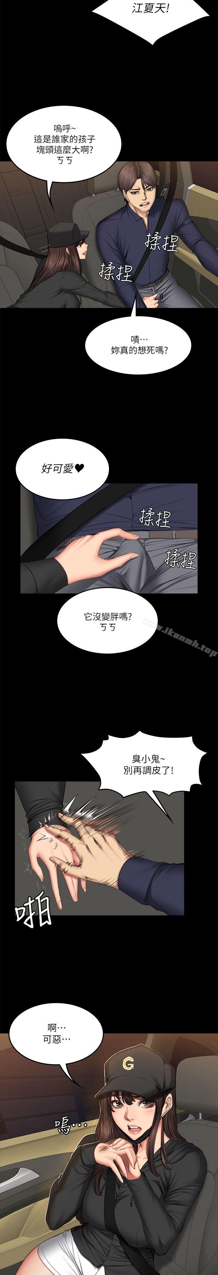 《製作人:練習生》漫画 第61話