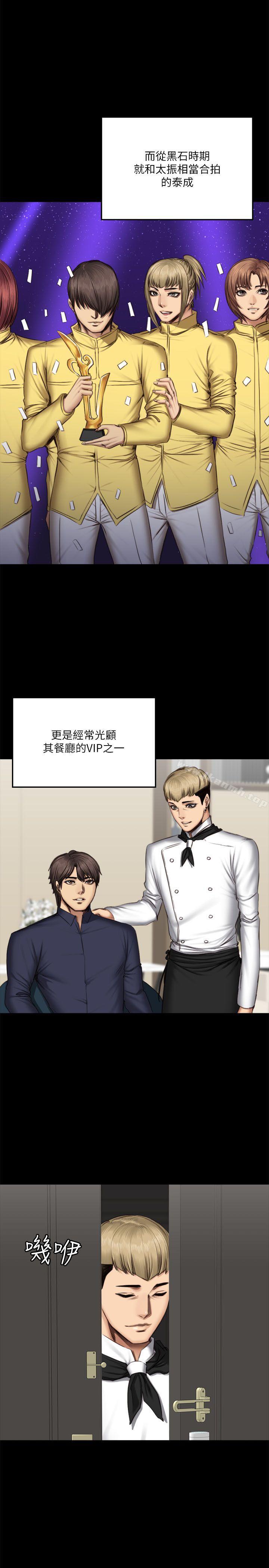 《製作人:練習生》漫画 第61話