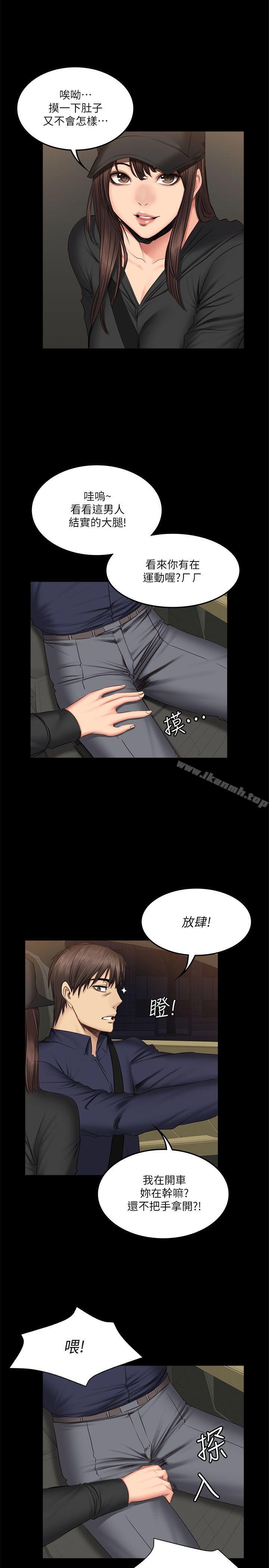《製作人:練習生》漫画 第61話