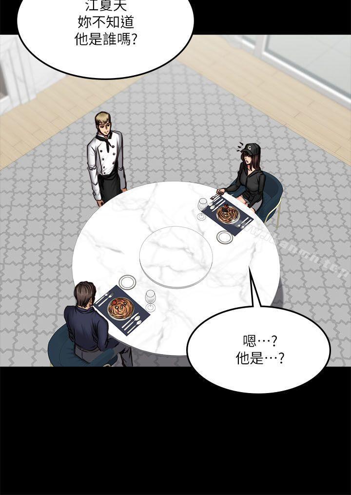 《製作人:練習生》漫画 第61話