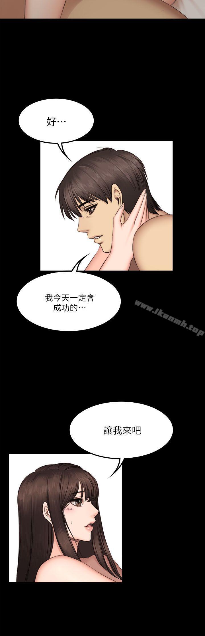 《製作人:練習生》漫画 第62話