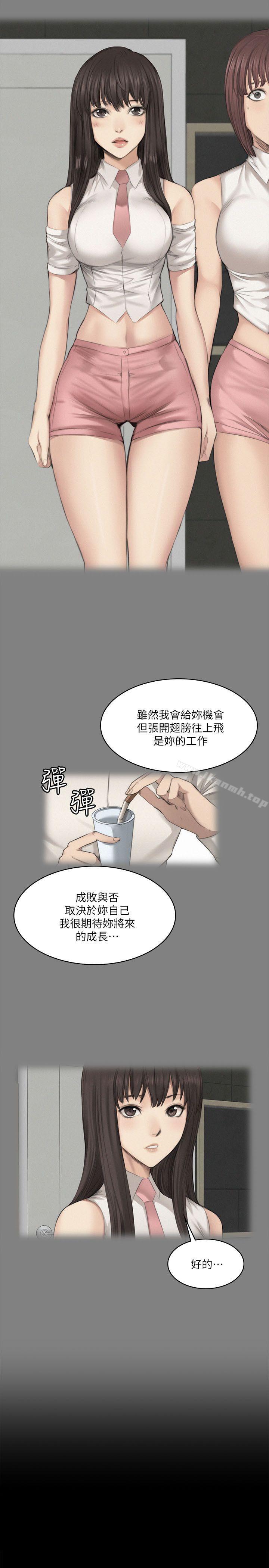 《製作人:練習生》漫画 第62話