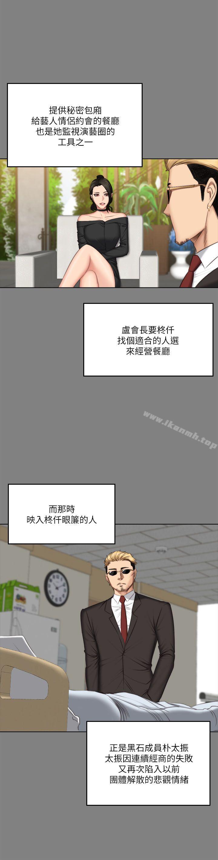 《製作人:練習生》漫画 第62話
