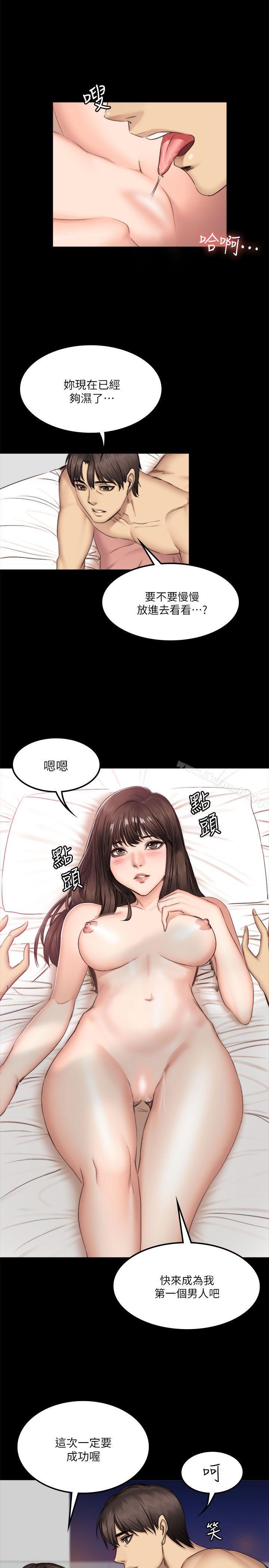 《製作人:練習生》漫画 第62話